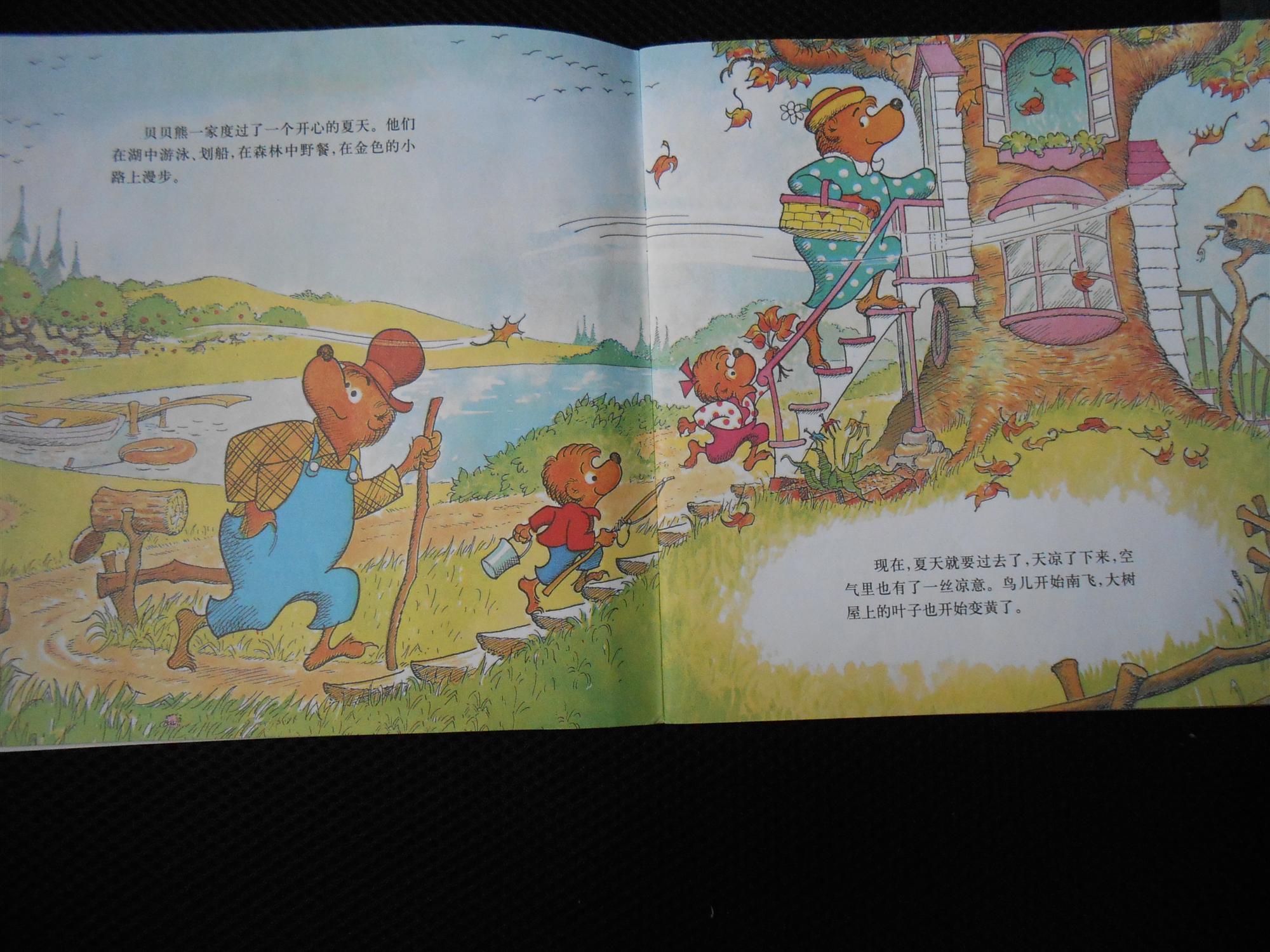 上学 (04),绘本,绘本故事,绘本阅读,故事书,童书,图画书,课外阅读